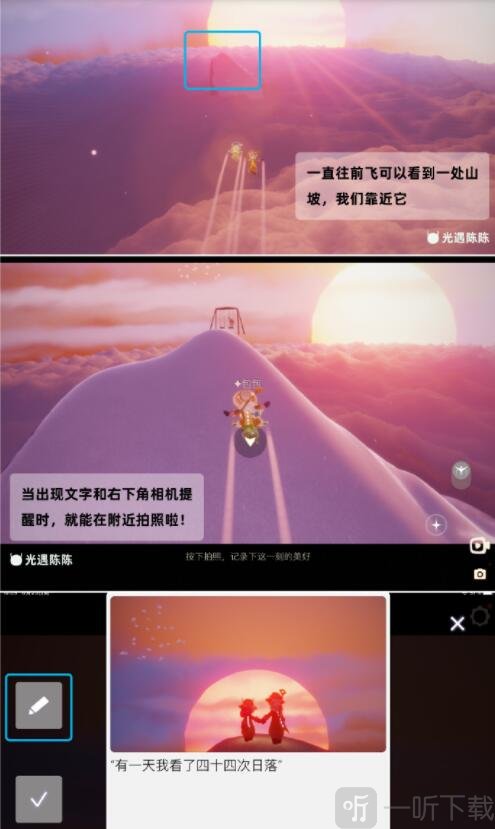 光遇拍立得拍照功能怎么用 拍立得拍照功能使用方法