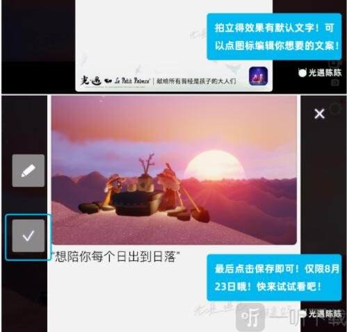 光遇拍立得拍照功能怎么用 拍立得拍照功能使用方法