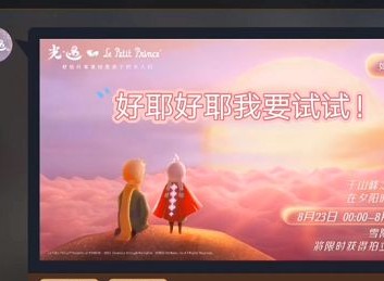光遇拍立得拍照功能怎么用 拍立得拍照功能使用方法