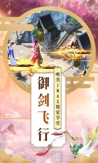 双修御龙决