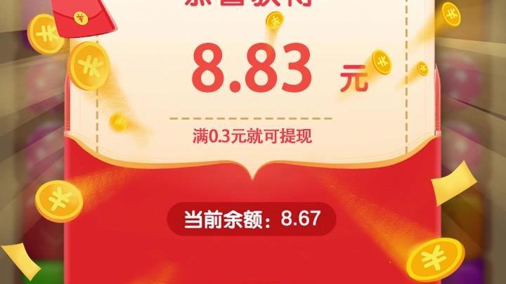 水果消消赚