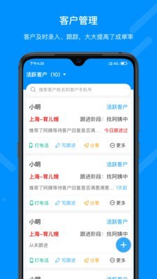 阿姨通平台