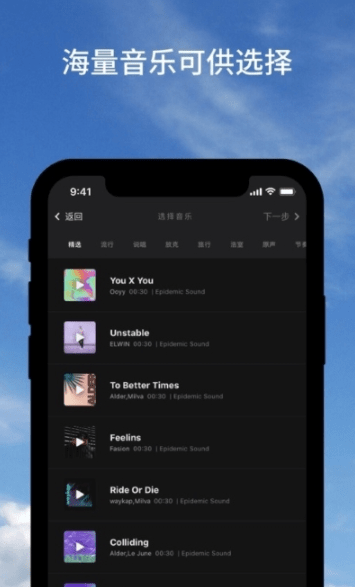 BeatleapEditor