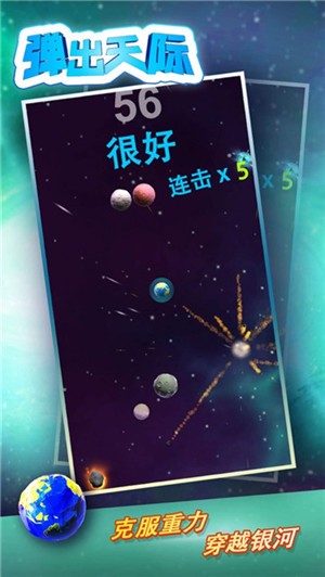 弹出天际