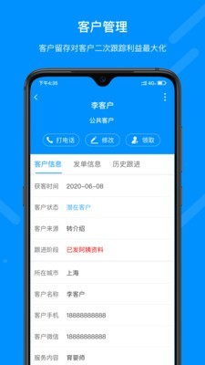 阿姨通平台