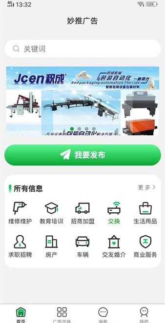 妙推