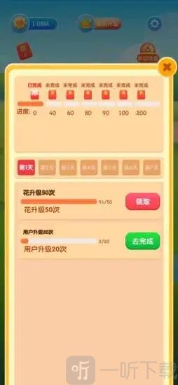 天天花园