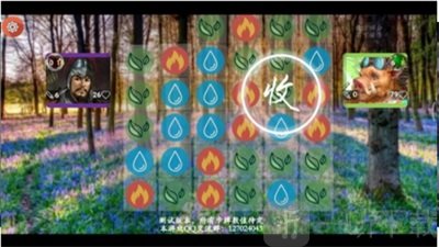 补天除魔记