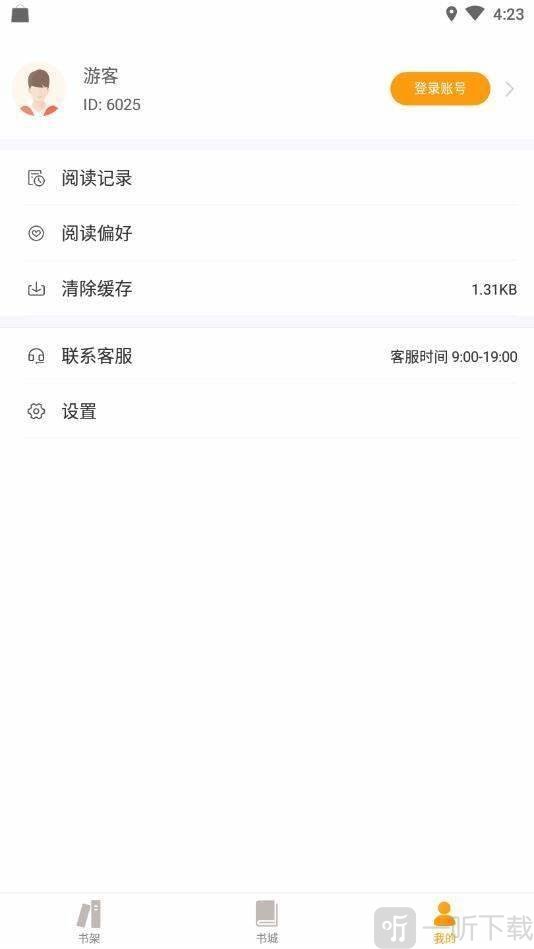 爱趣阅读