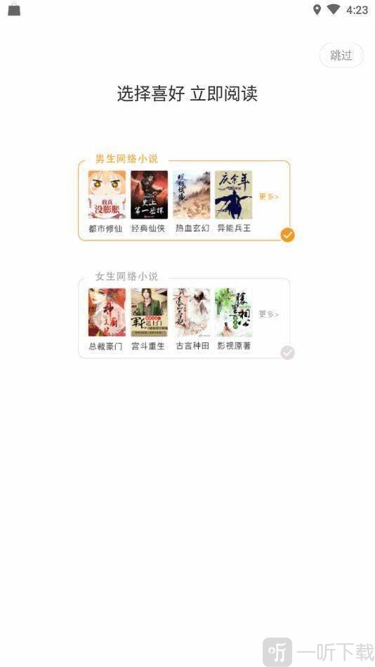 爱趣阅读