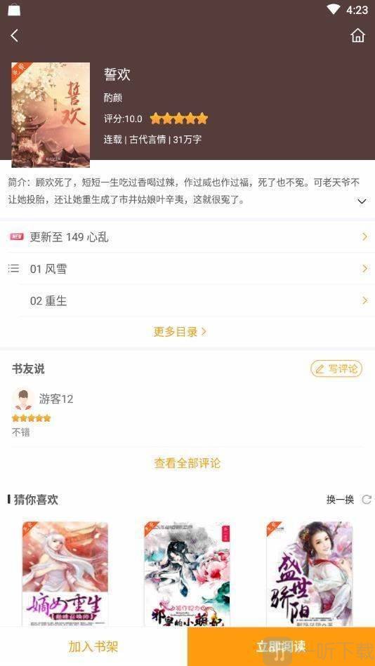 爱趣阅读