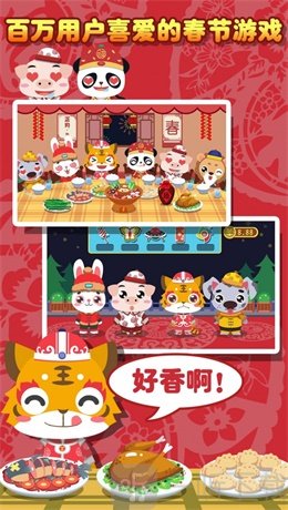 儿童宝宝过年