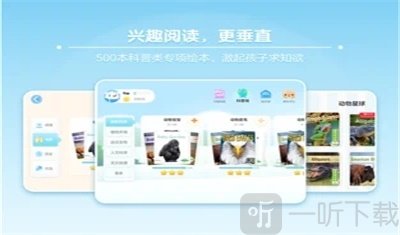 筑桥儿童阅读
