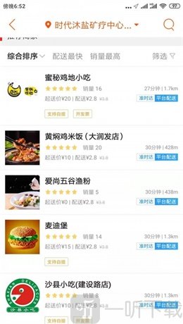 太和生活圈