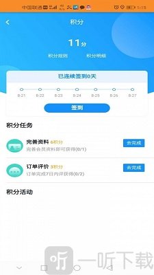 飞人外卖
