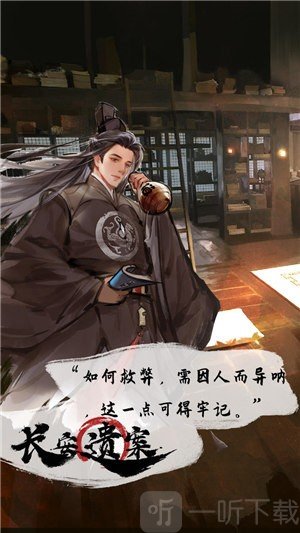 长安遗案