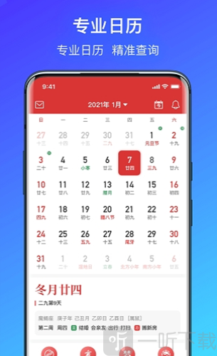 简单气象天气