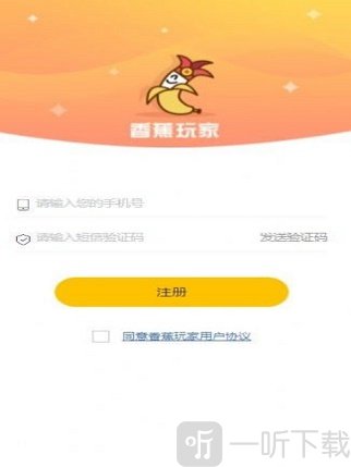 香蕉玩家試玩