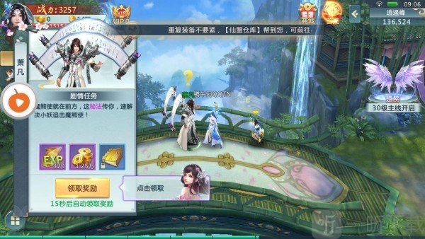 奇迹灭仙