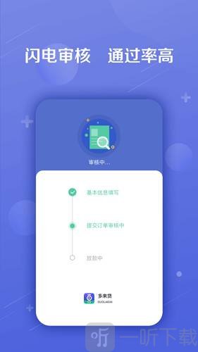 多来贷款