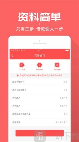 贷贷分期