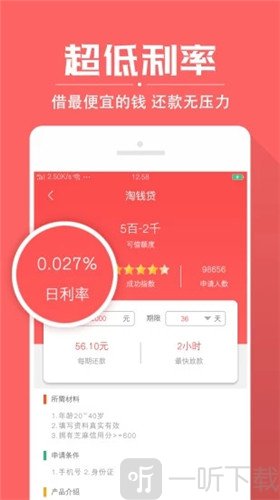 贷贷分期