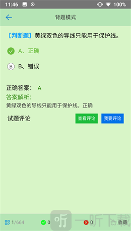 证通天下
