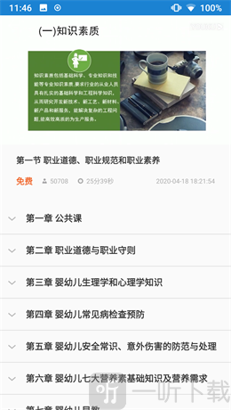 证通天下