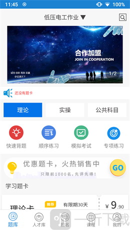 证通天下