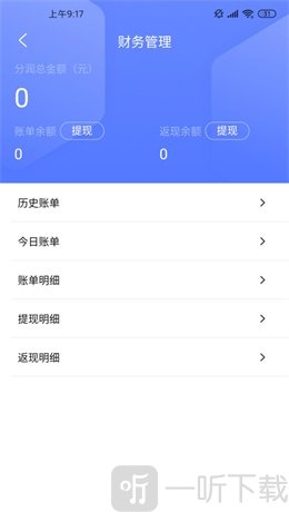 小有管家