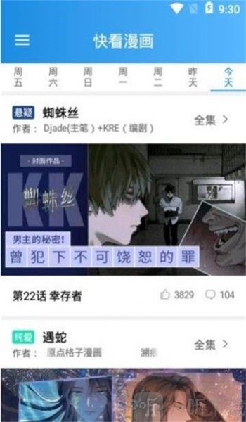 老毕漫画