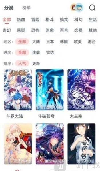 老毕漫画