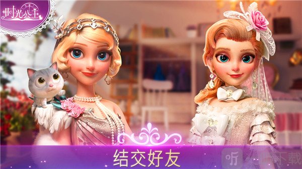 时光公主新手怎么完美过关 新手必知过关技巧内容