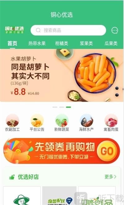铜心优选