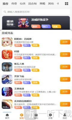 逐夢手游