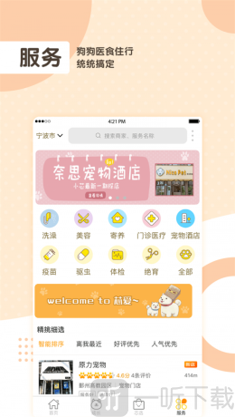 芯爱