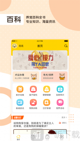 芯爱