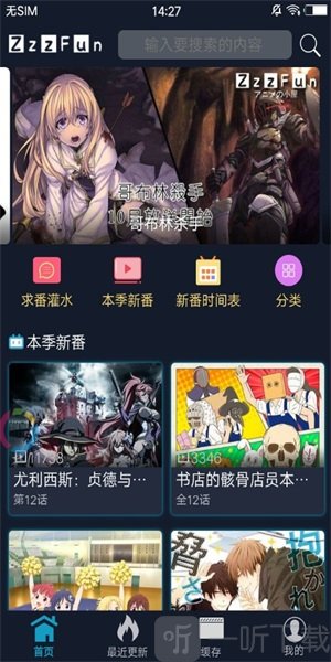 zzzfun动漫网