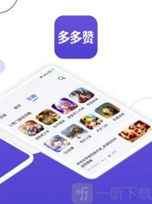 多多赞