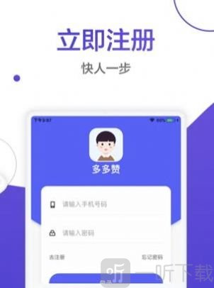 多多赞