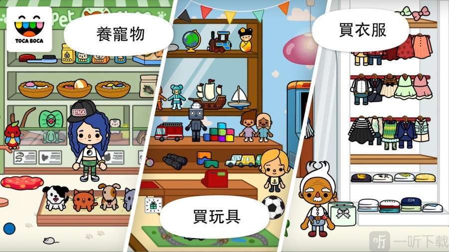 托卡新世界城市