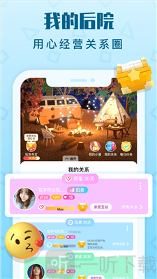 拍拍語音唱歌