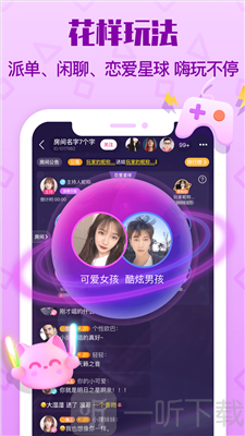 拍拍語音唱歌