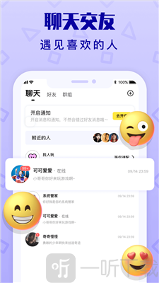 拍拍語音唱歌