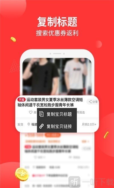 陶特卖