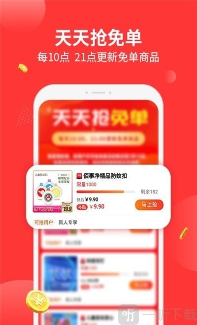 陶特卖