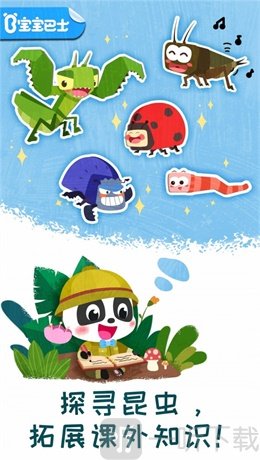 奇妙昆虫日记