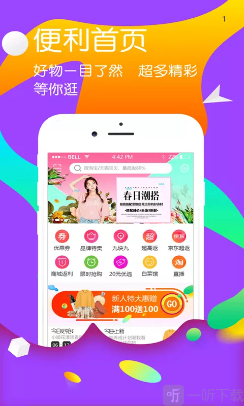 淘一淘
