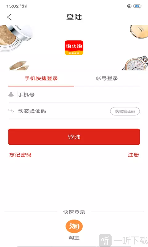 淘一淘