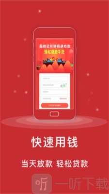 如意应急